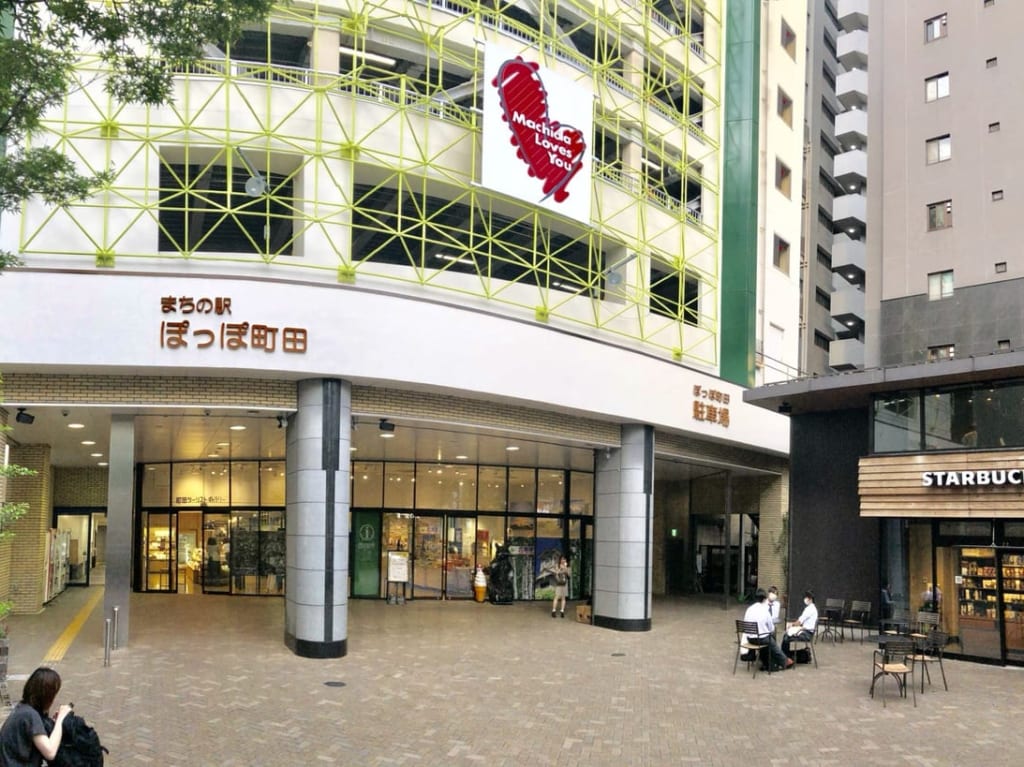ぽっぽ町田前広場