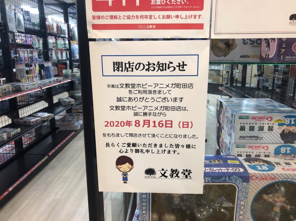 hobbymachida01