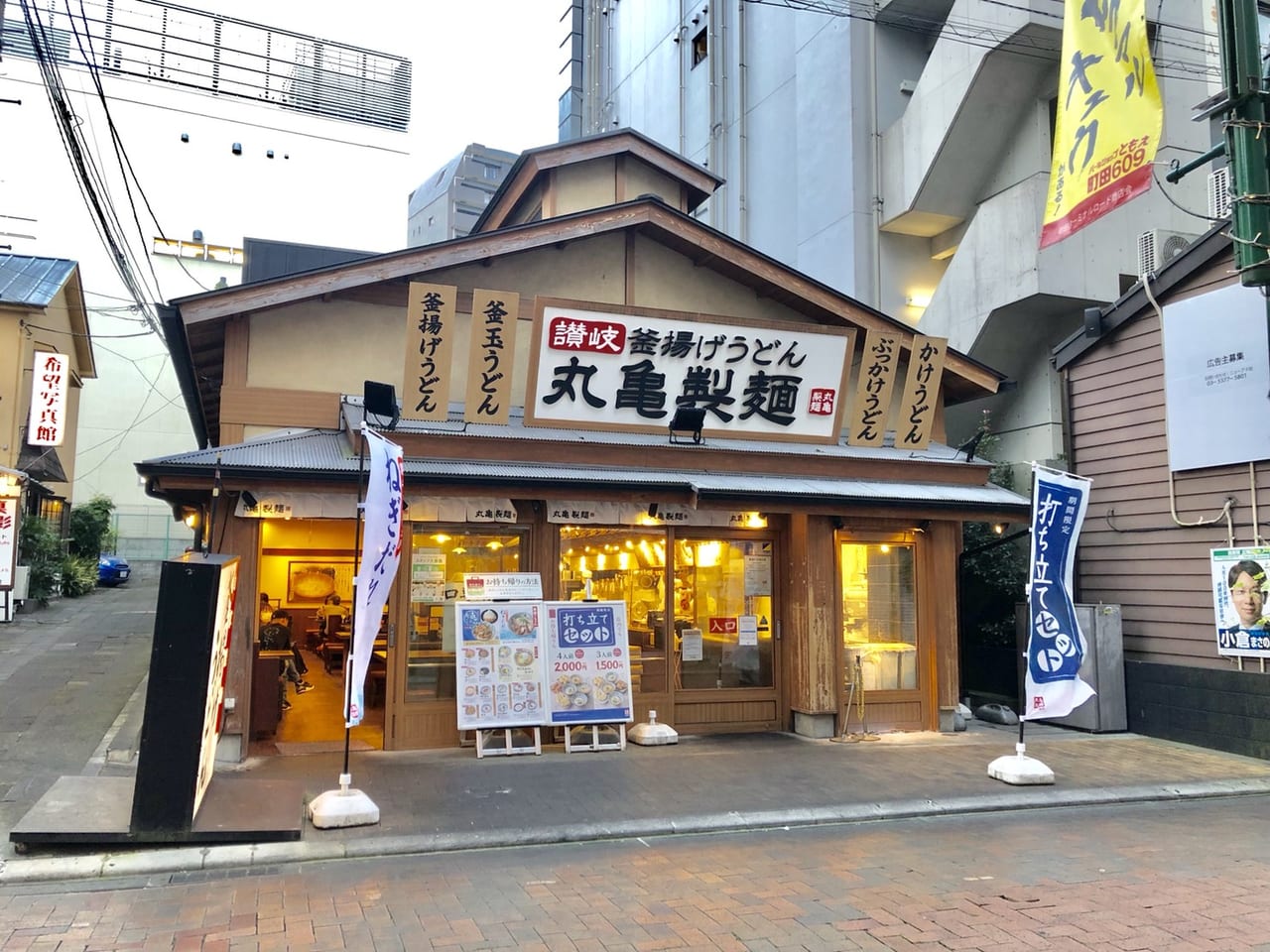 丸亀製麺パークロード商店街