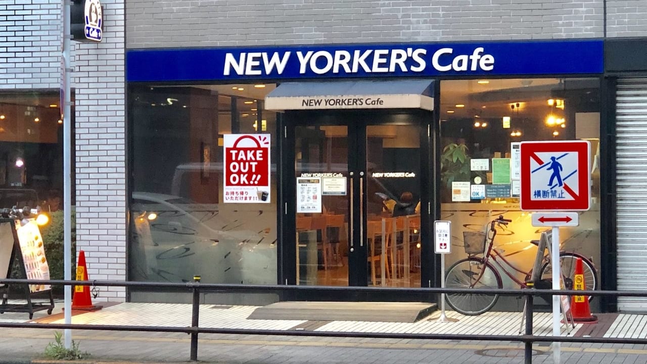 NewYorker's cafe