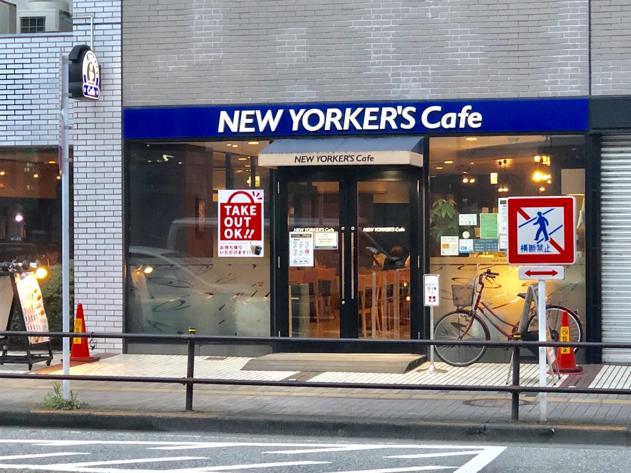 NewYorker's cafe