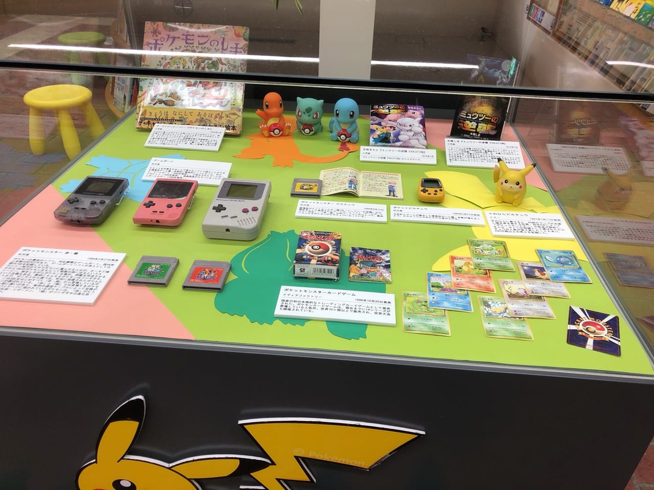 ポケモン展示