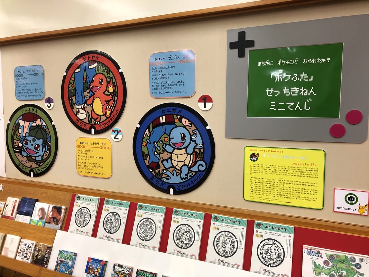 ポケモン展示