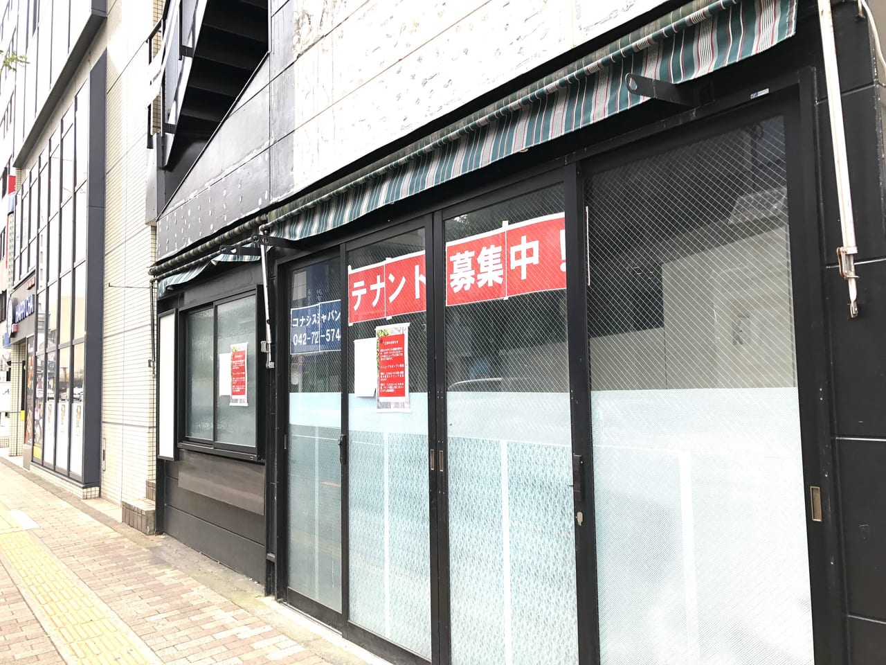 町田市 昨年12月に閉店した小籠包のお店跡に新しいお店がオープン 台湾グルメのあとは トルコのソウルフードです 号外net 町田市
