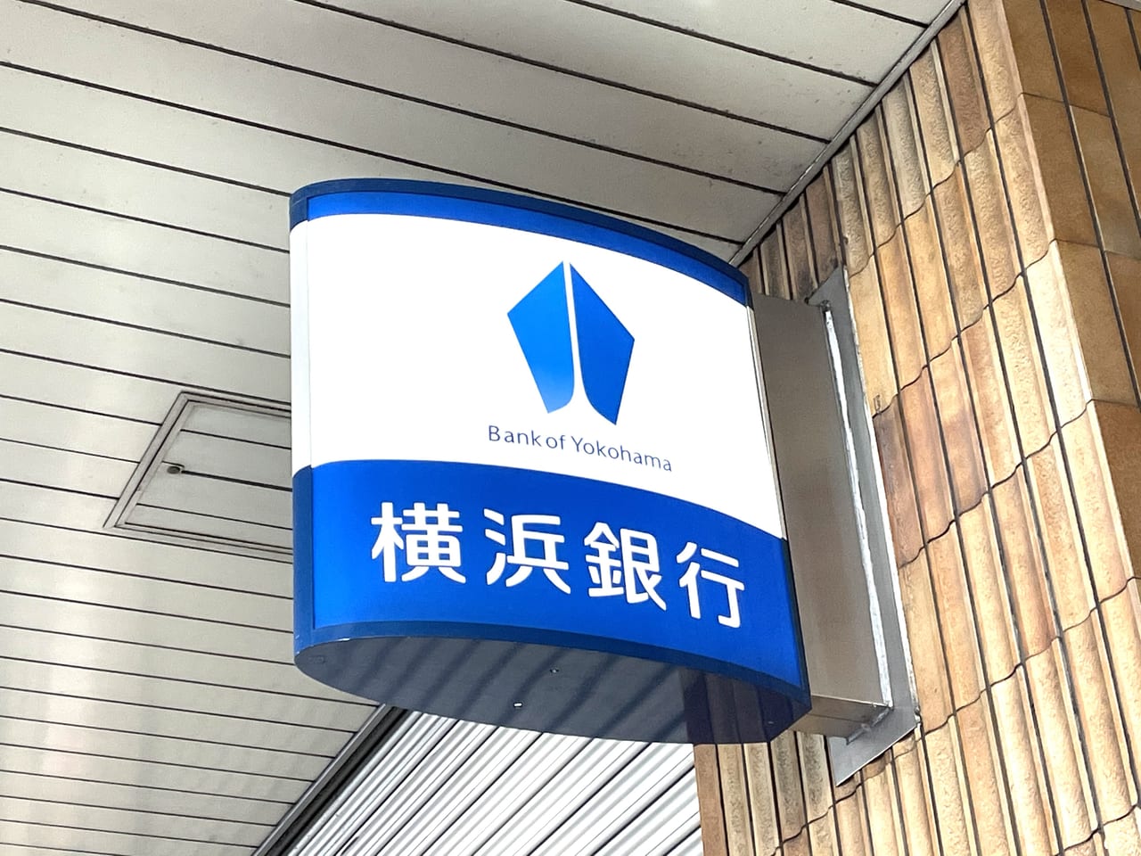 横浜銀行町田支店(旧店舗)