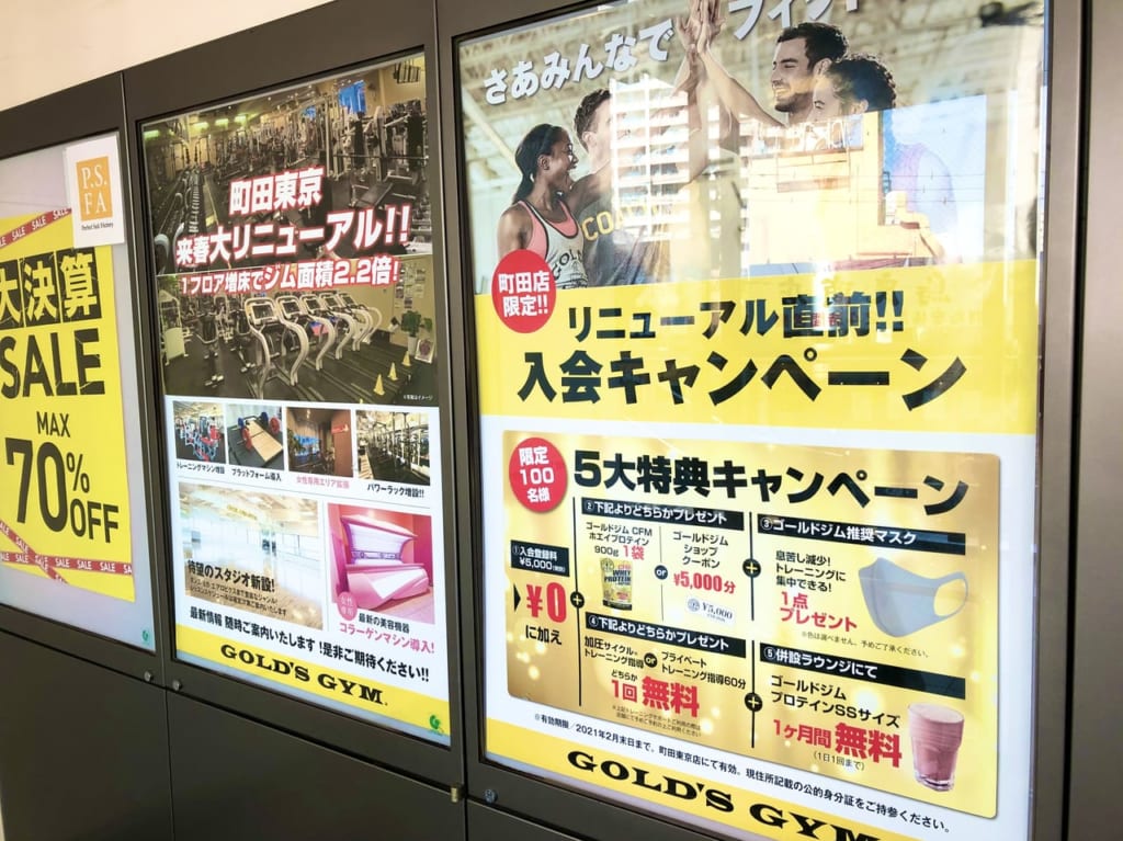 GOLD GYM