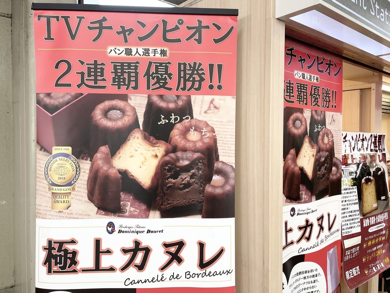 ドミニクドゥーセの店