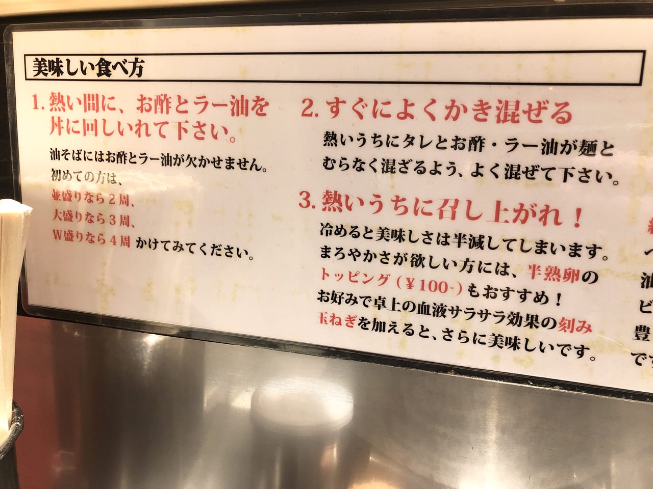 油そば 東京油組総本店