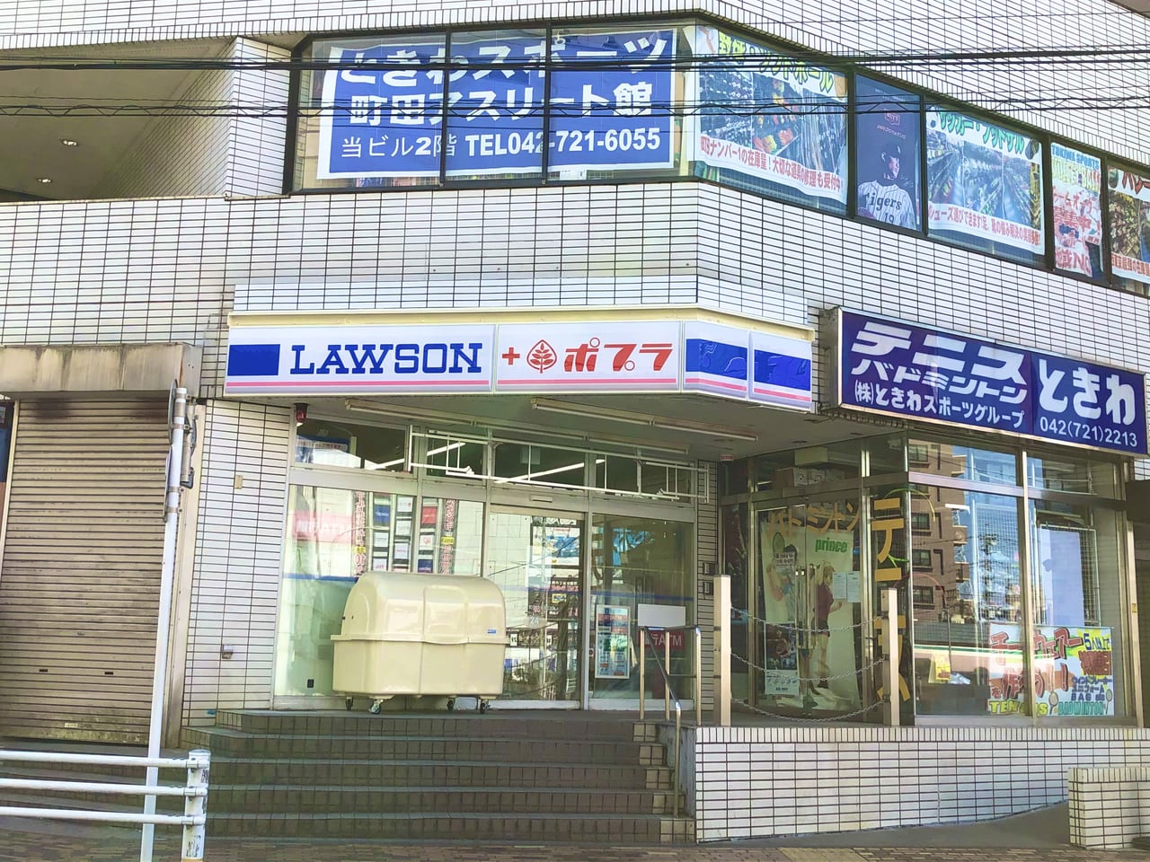 ローソン町田中央南口店