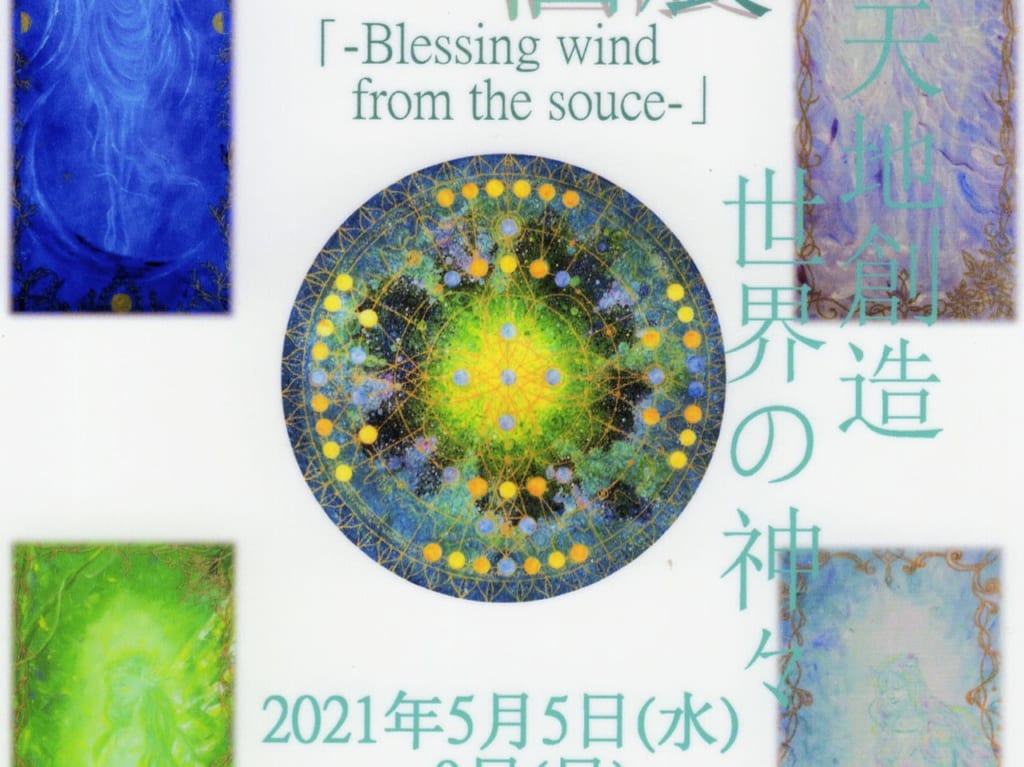 柳澤多恵さま個展