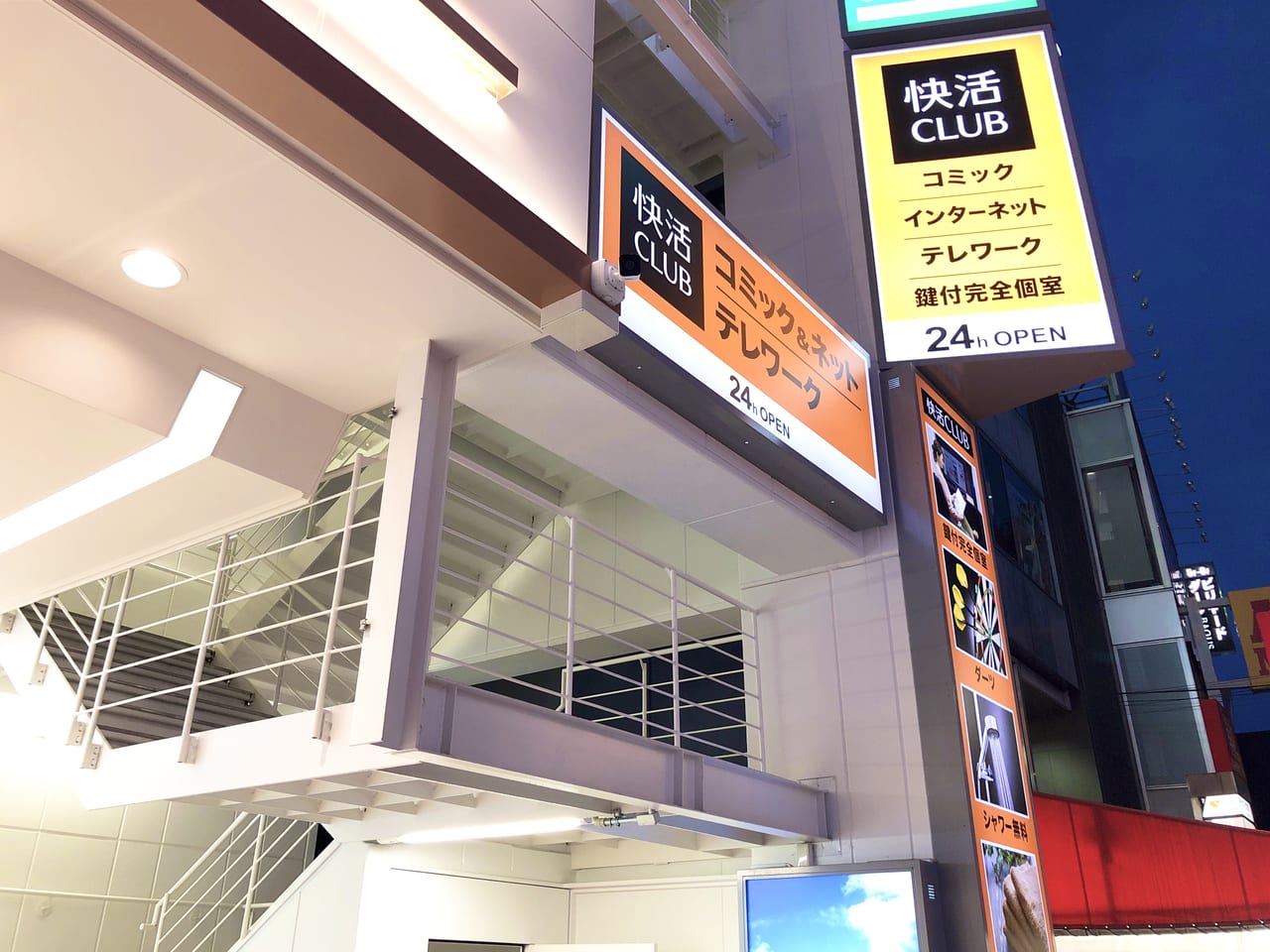 町田市 オープンが延期になっていた 快活club 小田急町田駅前店 が7月1日から営業開始します 快適すぎて部屋から出てこられなくなるかも 号外net 町田市