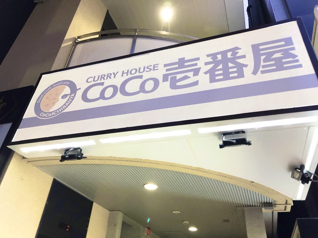 coco壱