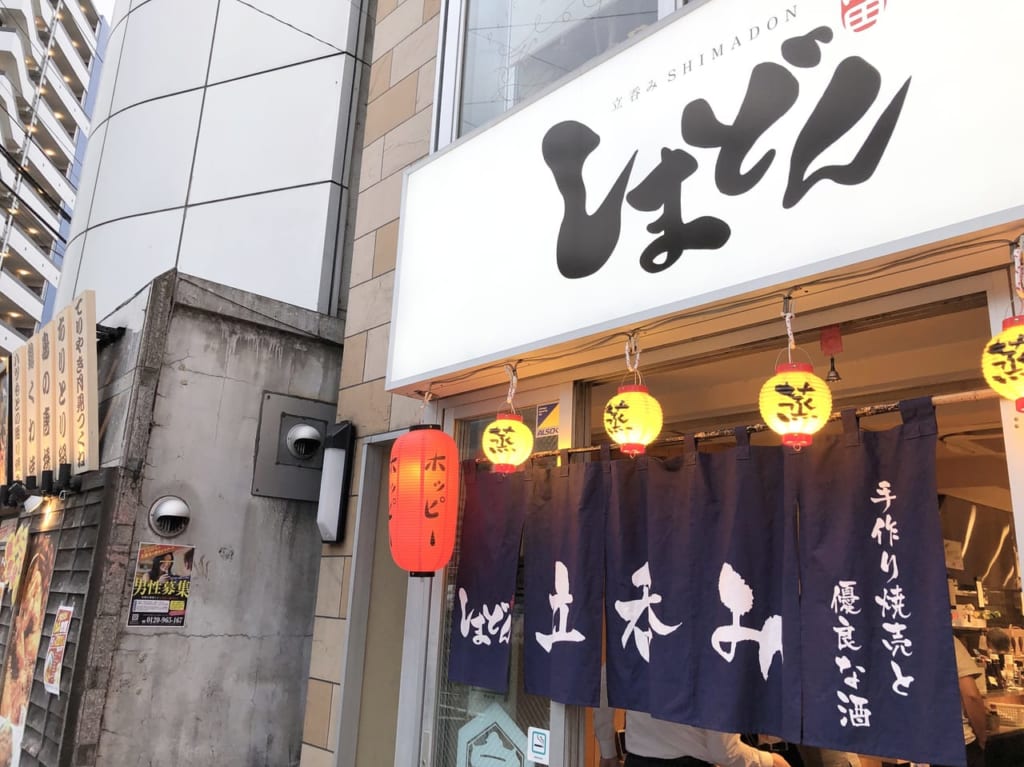 しまどん