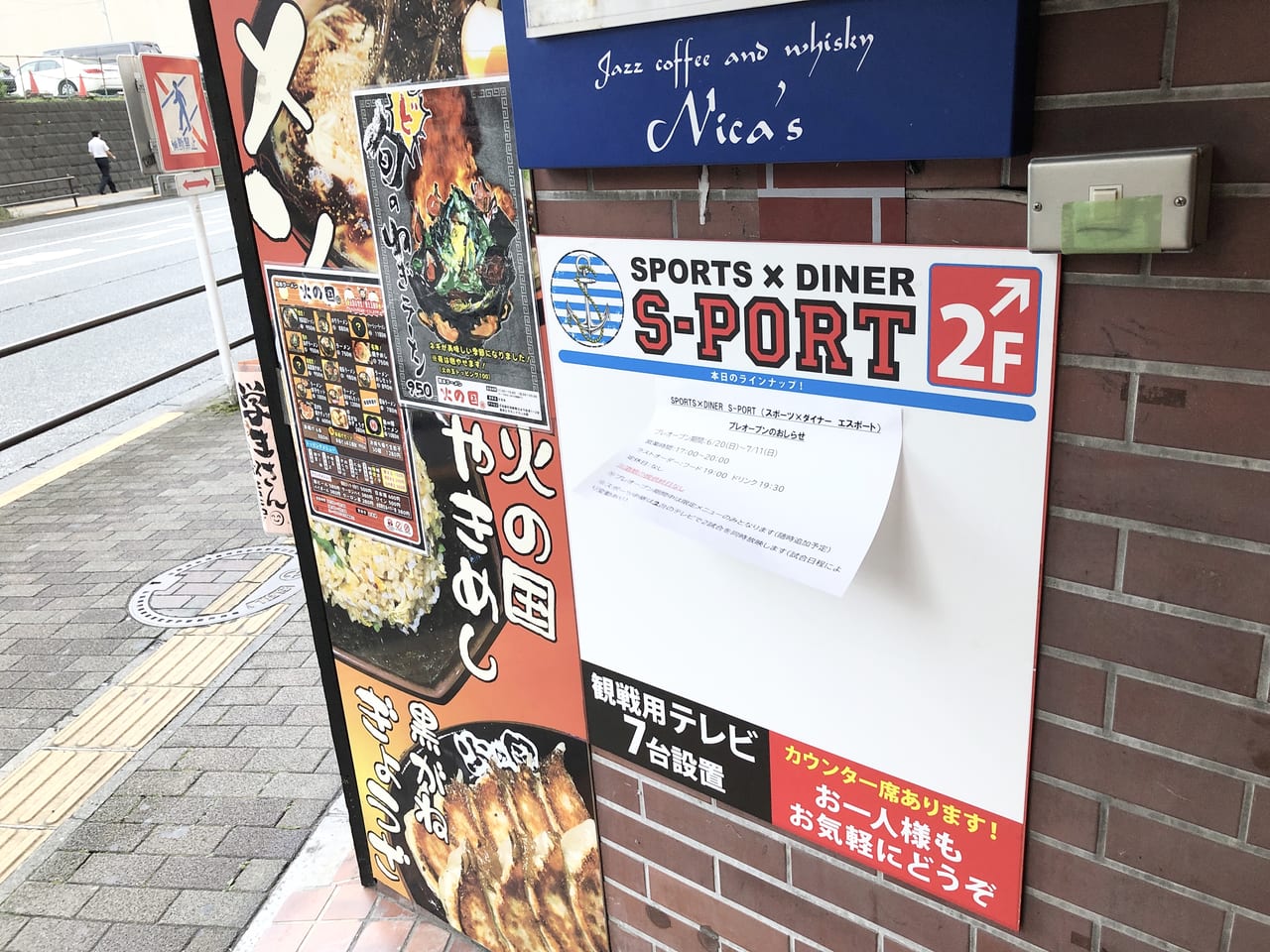 S‐PORT