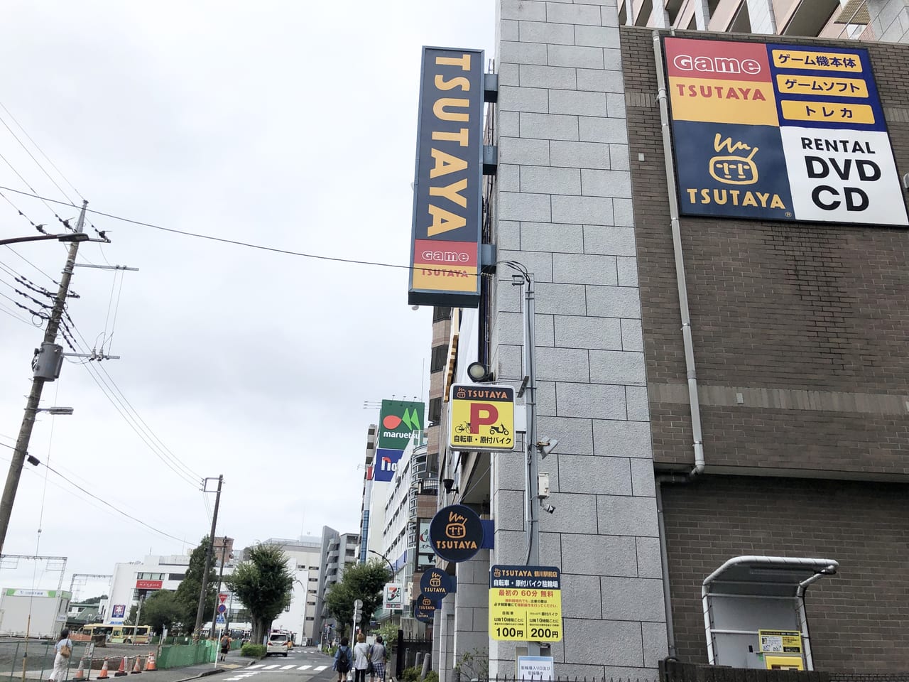 町田市 Tsutaya鶴川駅前店が8月15日で営業終了になります 店内は在庫一掃セールが行われていますよ 号外net 町田市