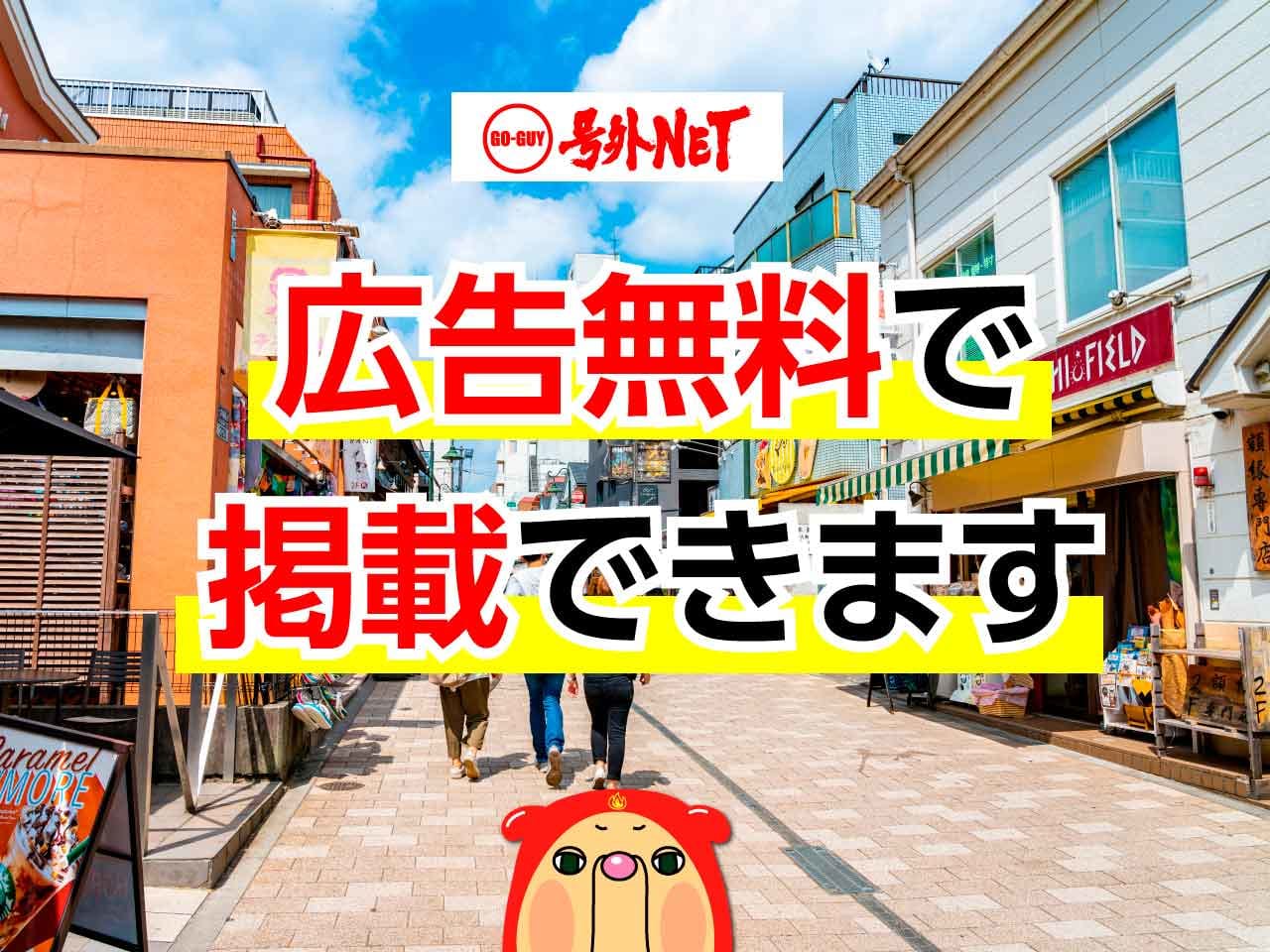 号外net 町田市 東京都町田市のニュースサイト