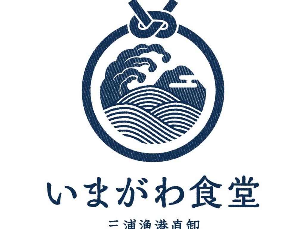 いまがわ食堂