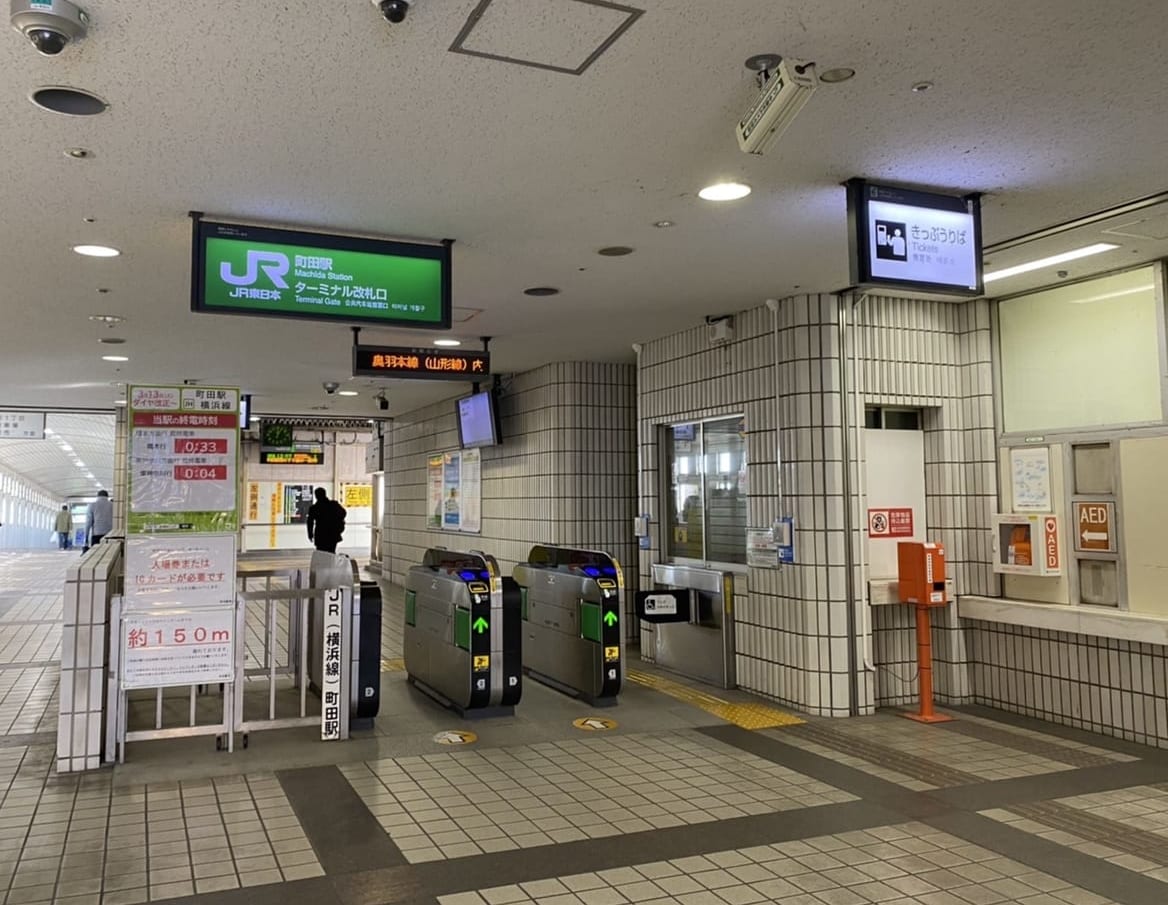 JR横浜線町田駅ターミナル口