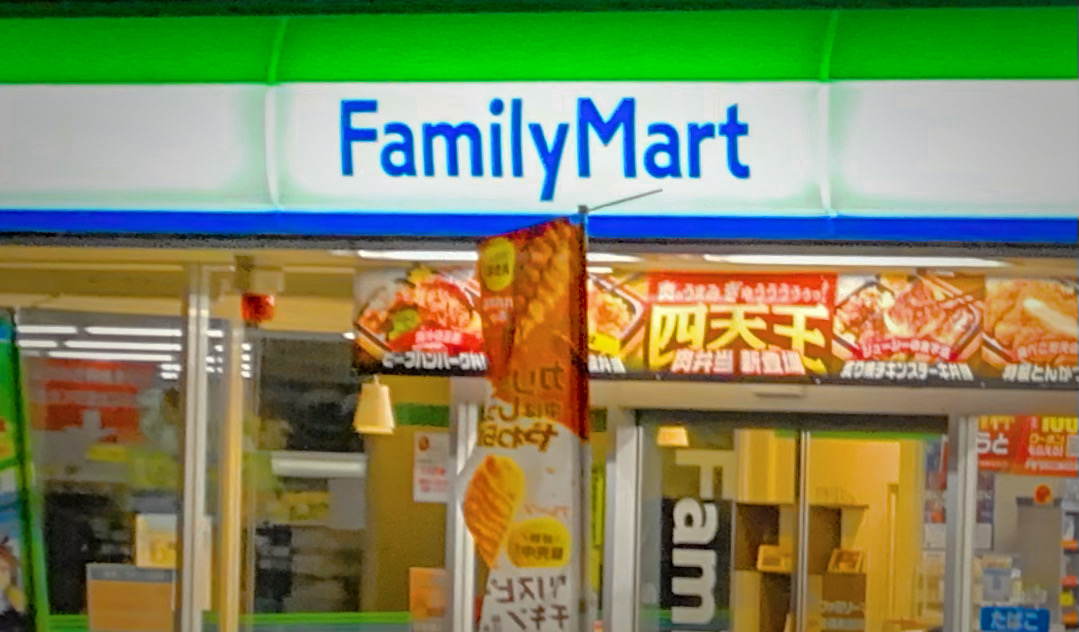 ファミリーマート店構え