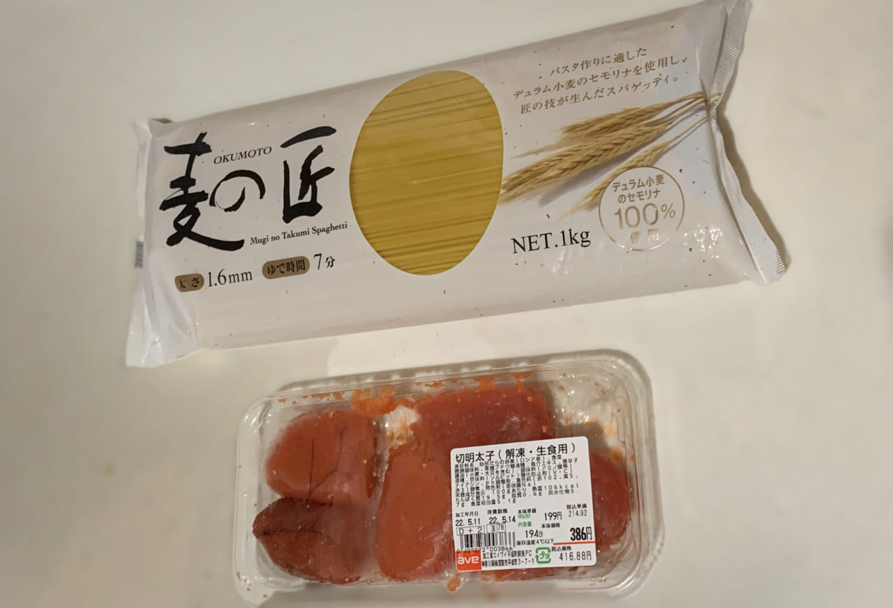 ave(エイビイ)明太子パスタの具材