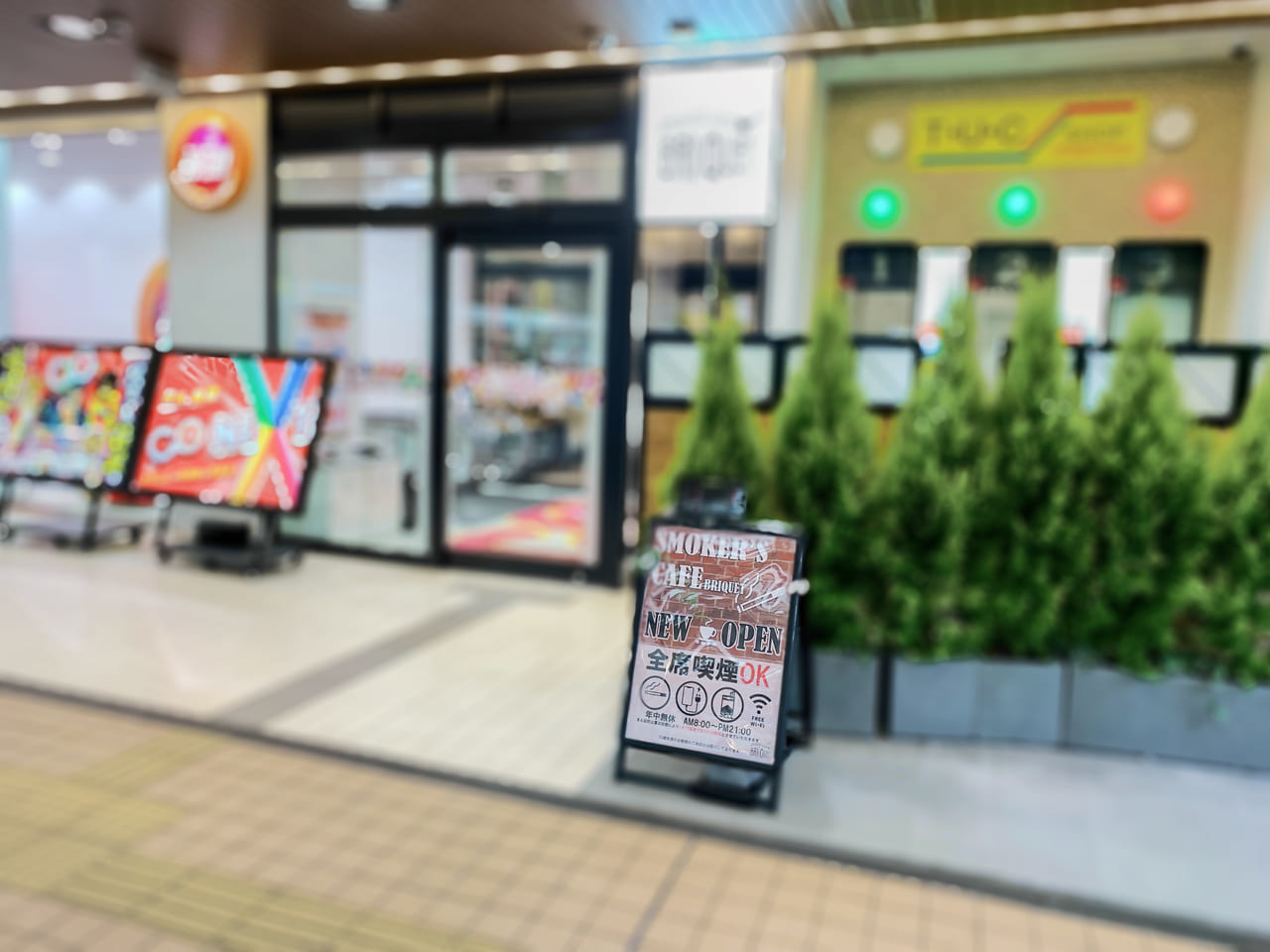 スモーカーズカフェ・ブリケの隣は楽園