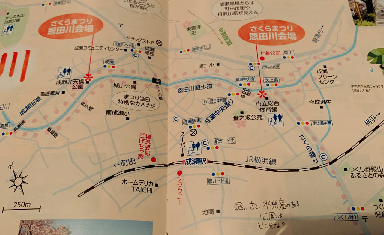 2022町田さくらめぐり公式ガイドブック2