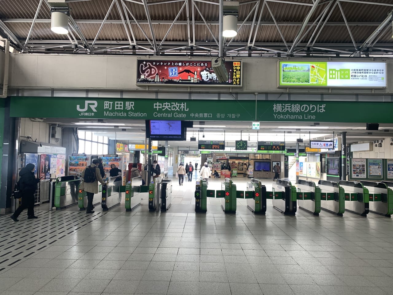 横浜線町田駅中央改札の写真