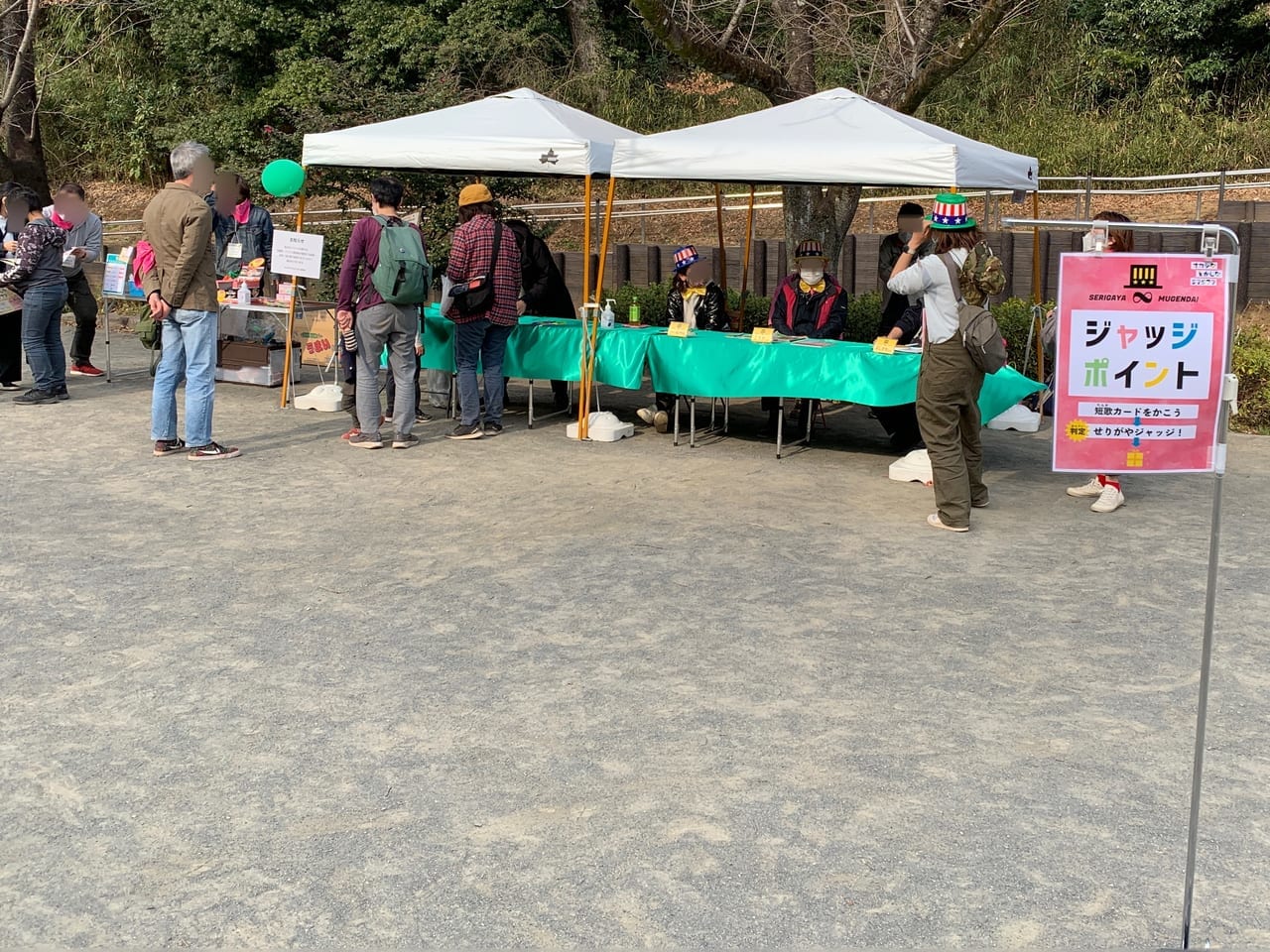 芹が谷公園のイベントのFutureParkLab5