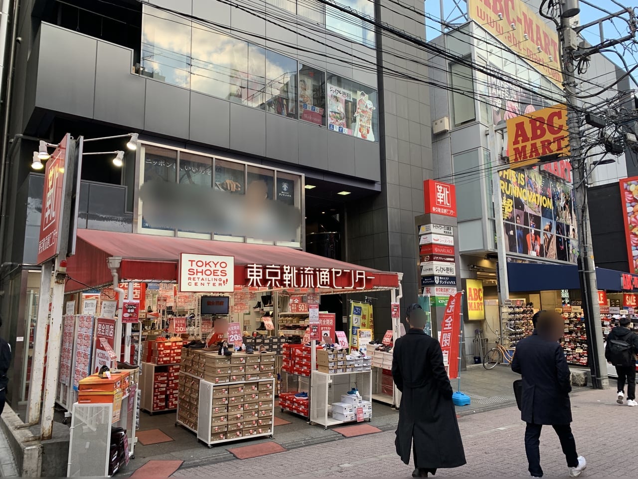 東京靴流通センター町田店の写真