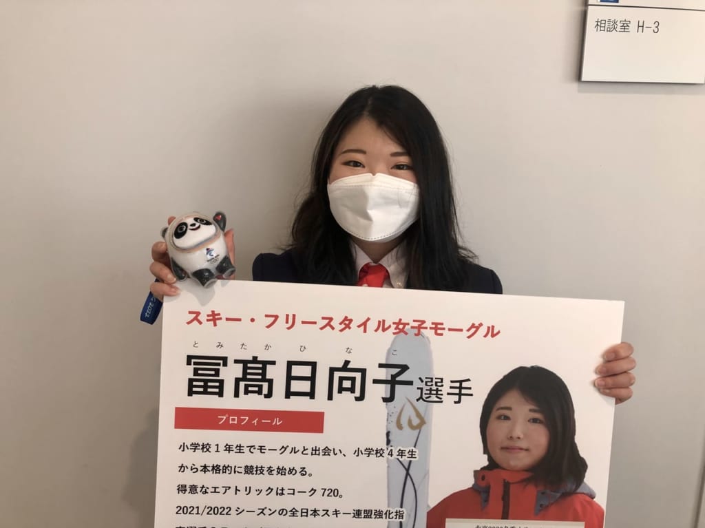 冬季オリンピック出場の冨高日向子選手が市長を表敬訪問3