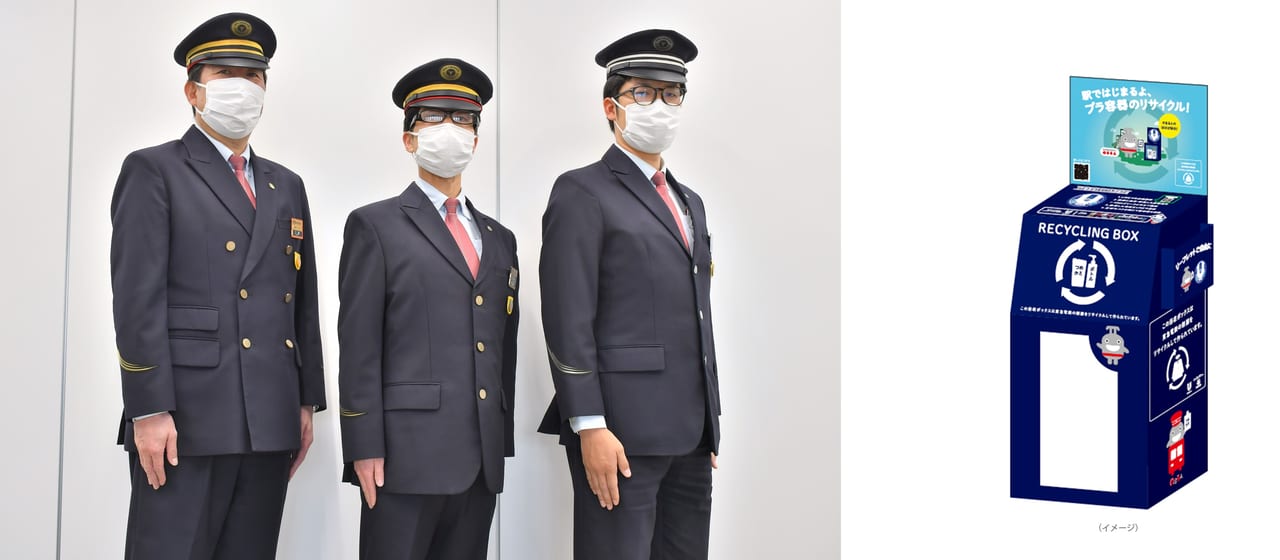 東急電鉄制服を再生イメージ画像