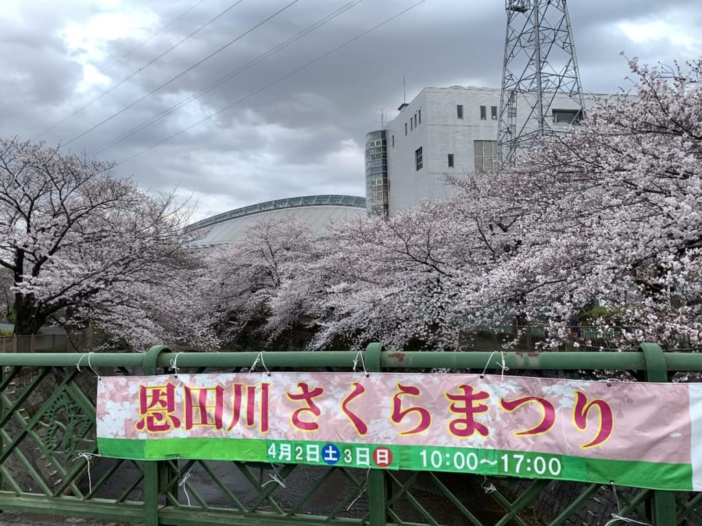 恩田川さくらまつり垂れ幕