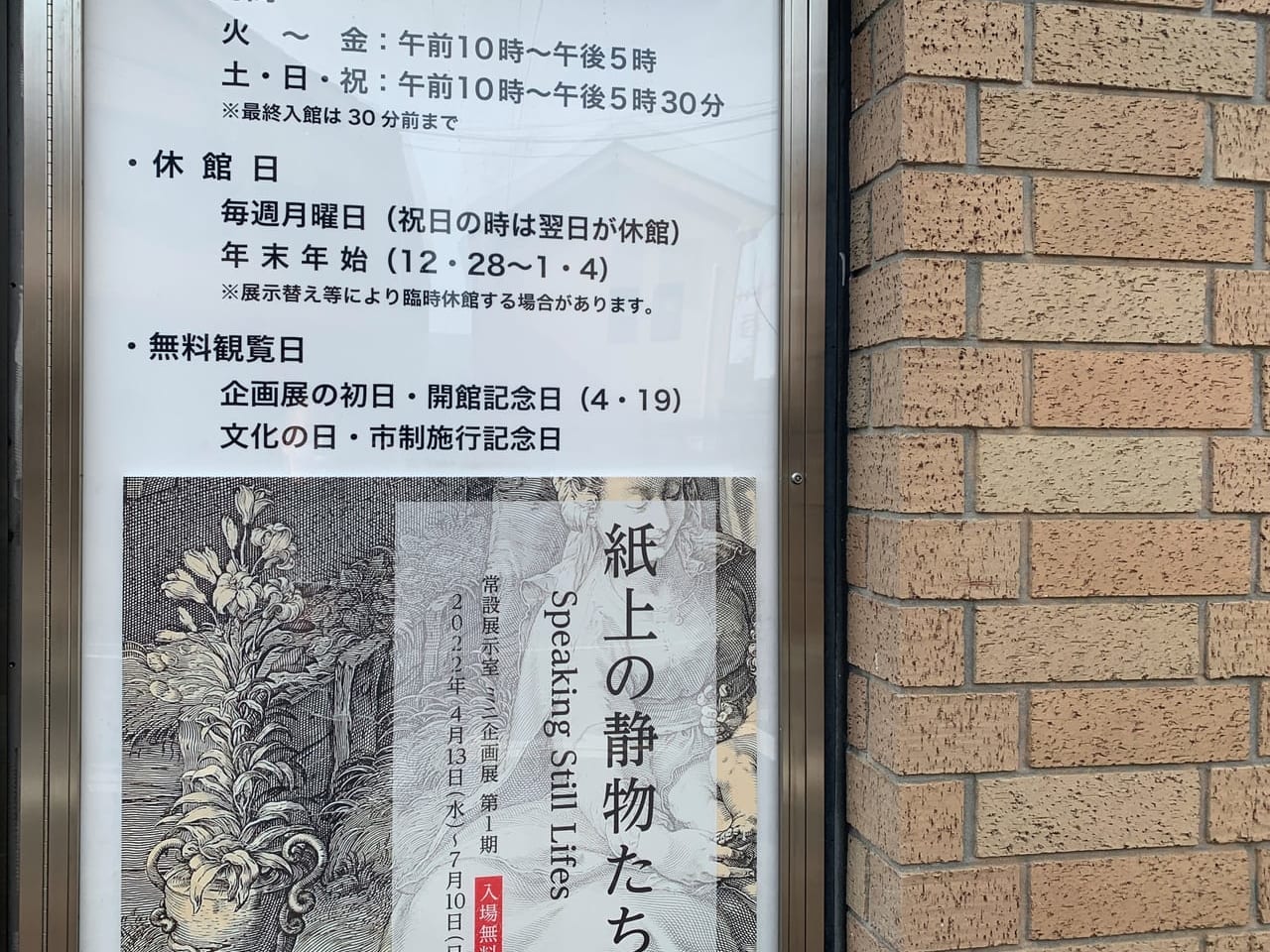 町田市立国際版画美術館で彫刻刀が刻む戦後日本1