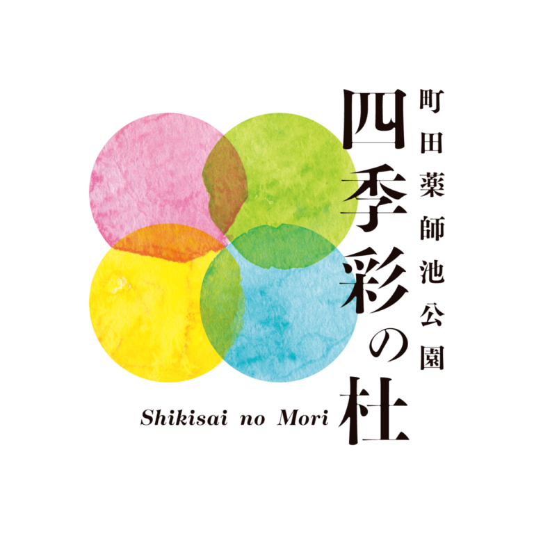 町田薬師池公園四季彩の杜 春フェアのポスター