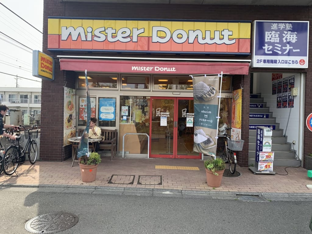ミスタードーナツ鶴川駅前ショップの正面入口