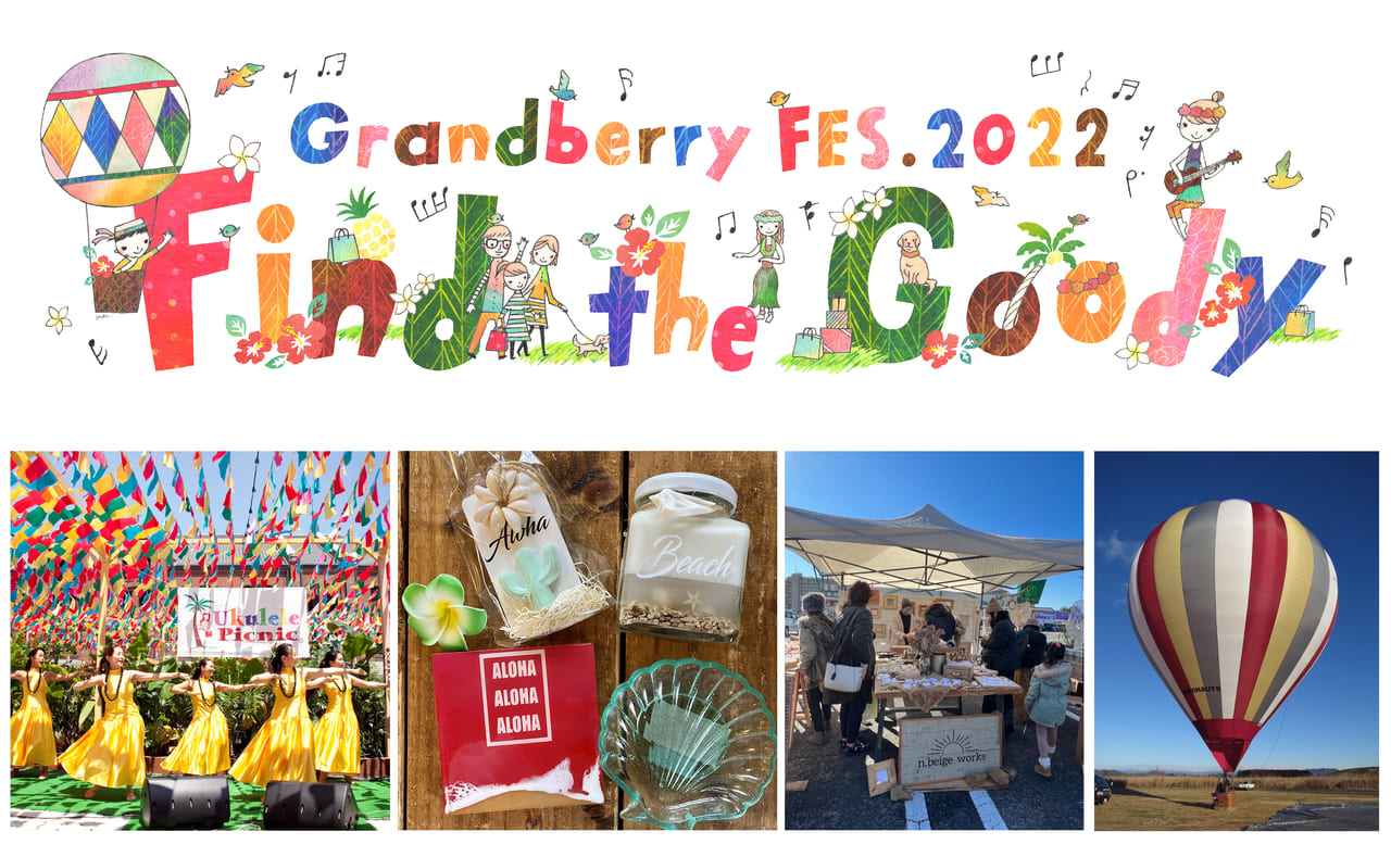 Grandberry FES.2022