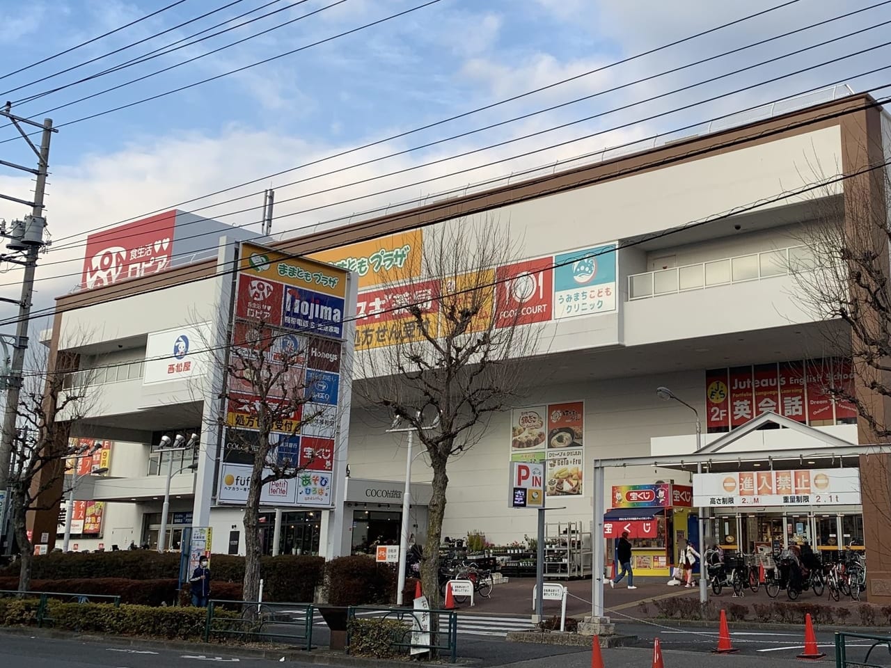 ロピア町田店の外観2