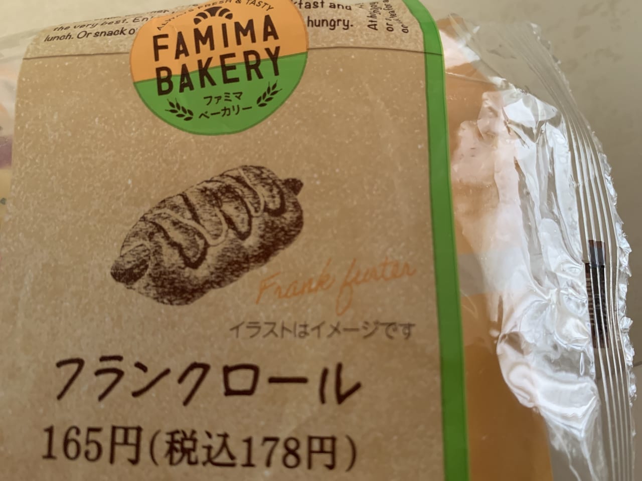 ファミリーマート.eco割で買ったパン.3