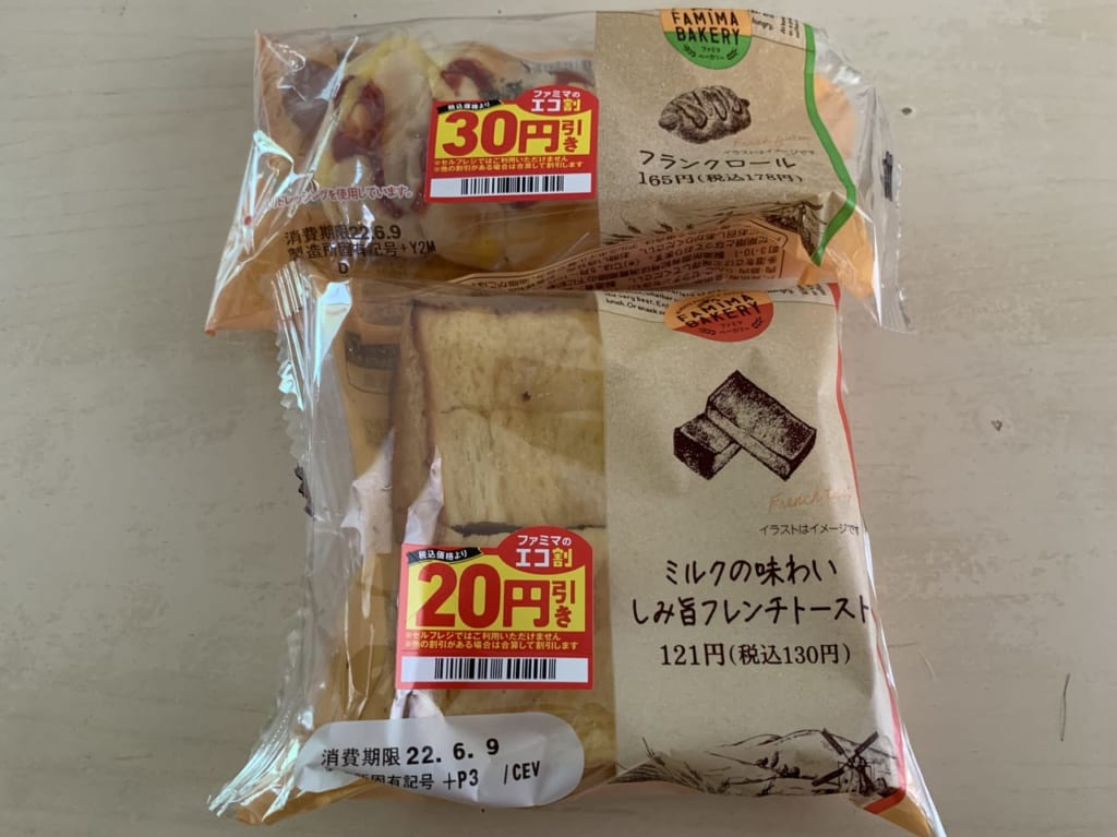 ファミマエコビジョン