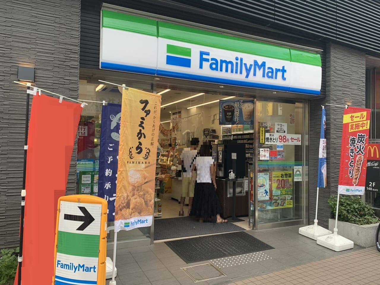 ファミリーマート アエタ町田店.