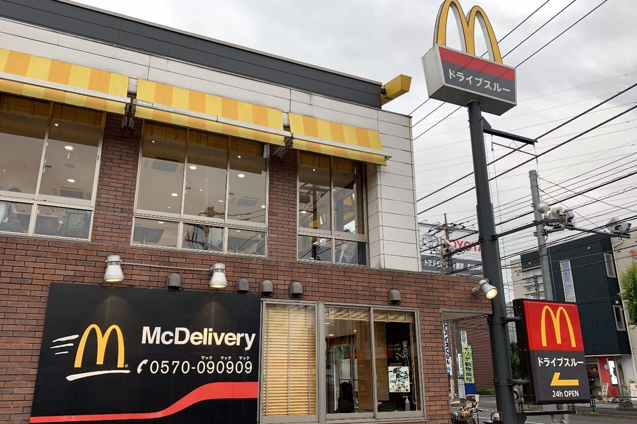 マクドナルド町田中町店