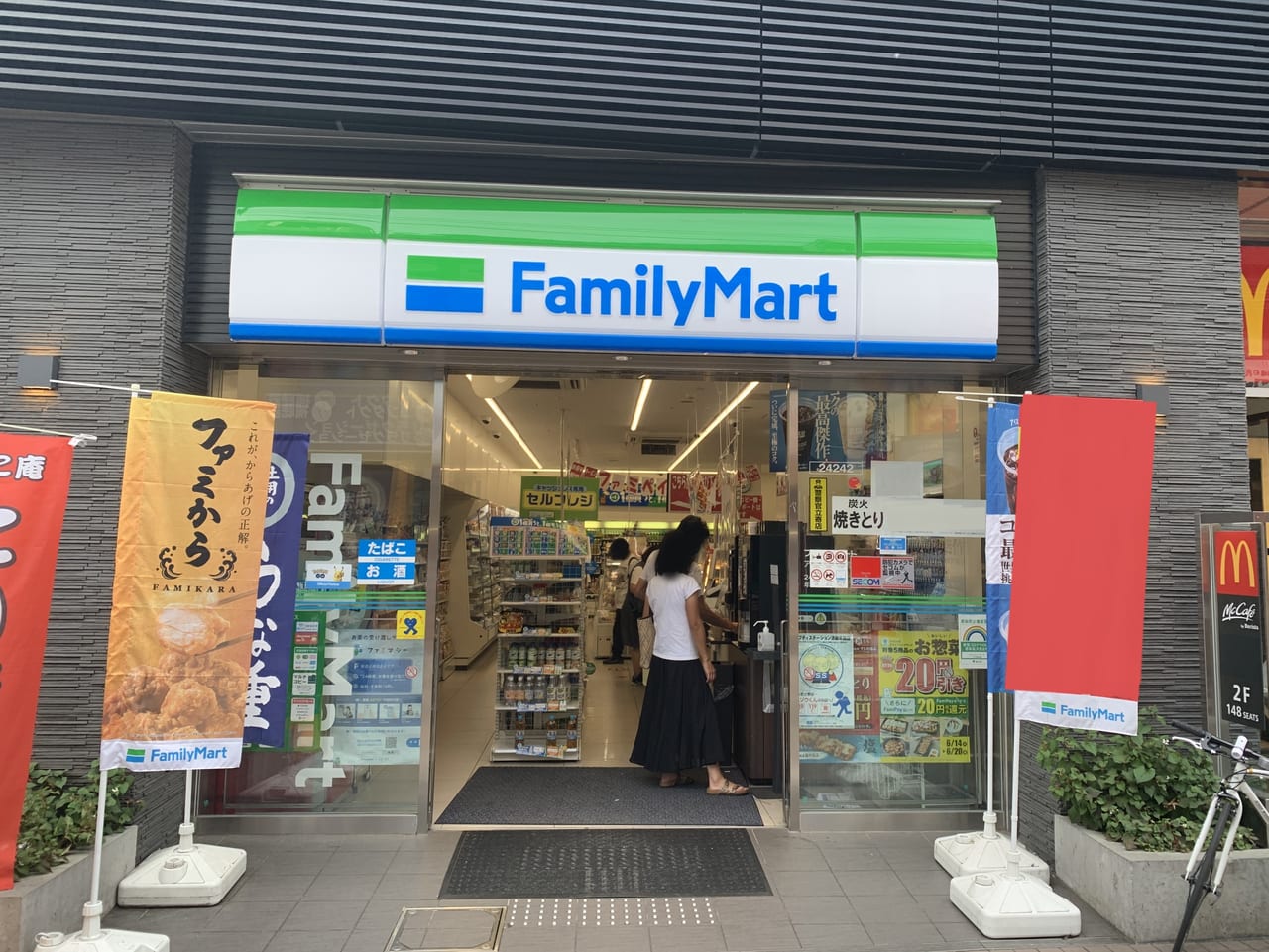 ファミリマート アエタ町田店