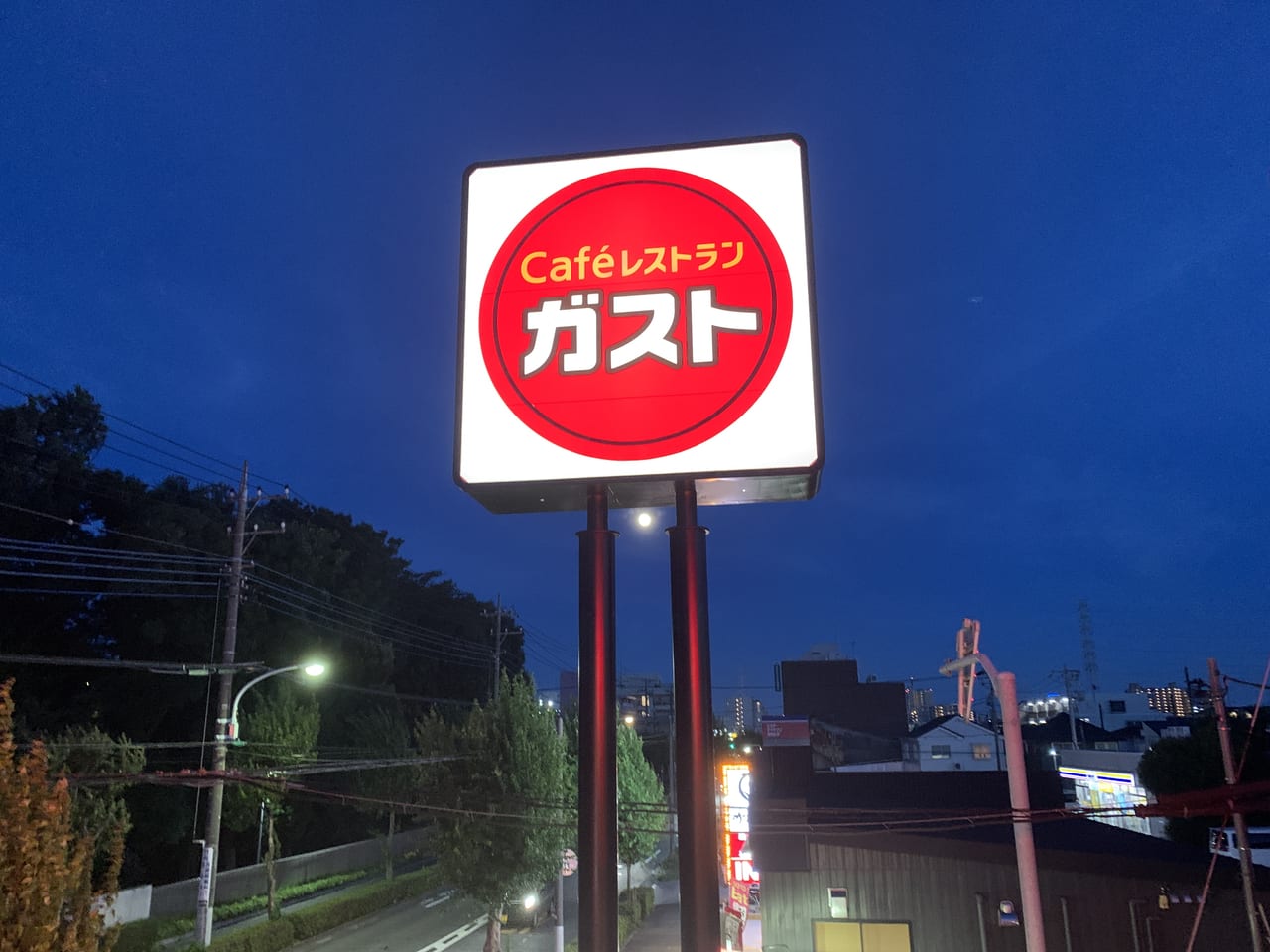 ガスト町田旭店の看板