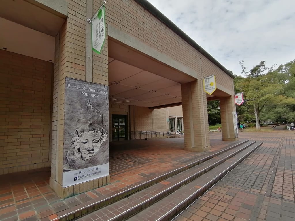 町田市国際版画美術館.外観