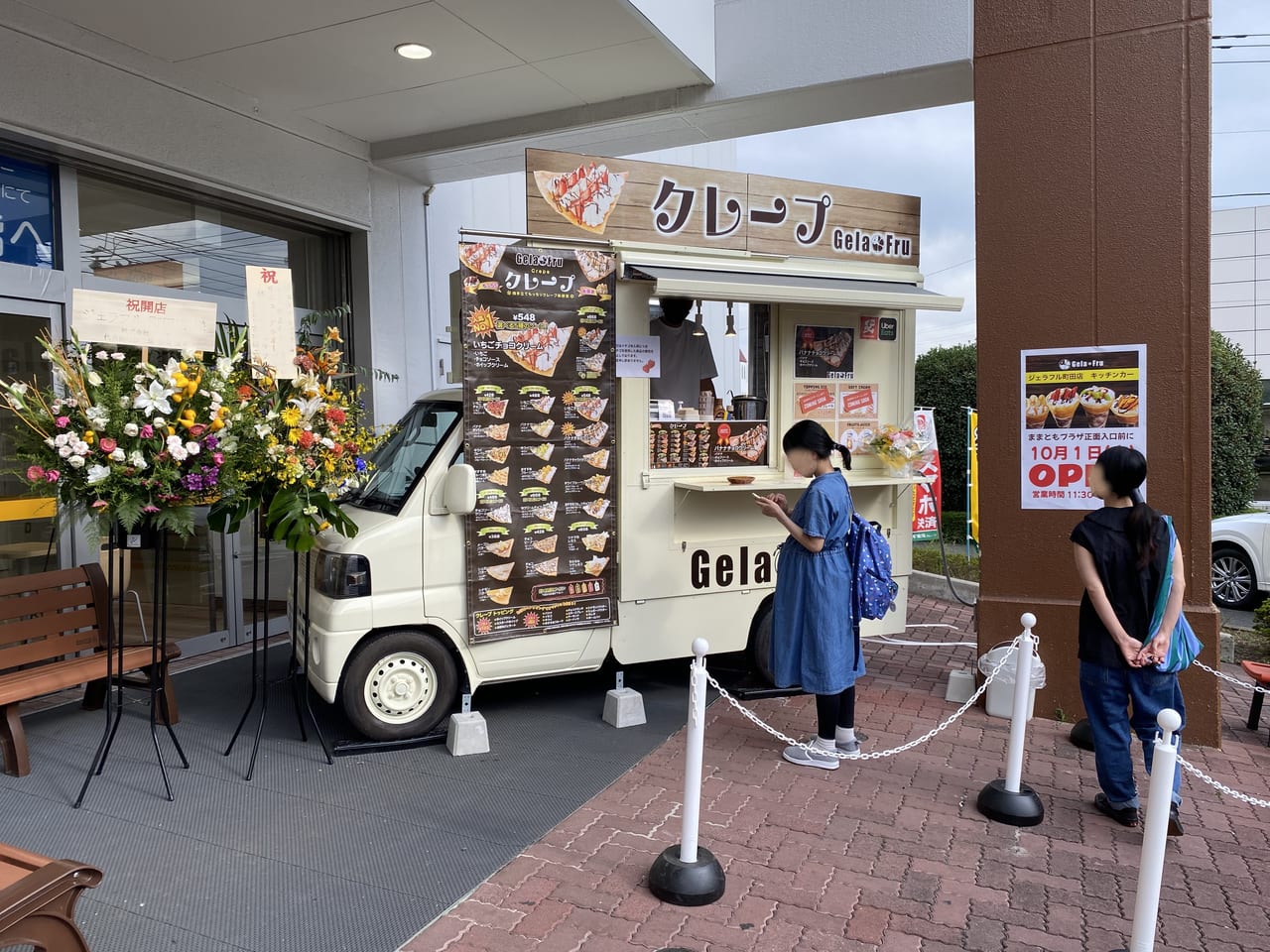 ままともプラザ町田.じぇらふる.キッチンカー