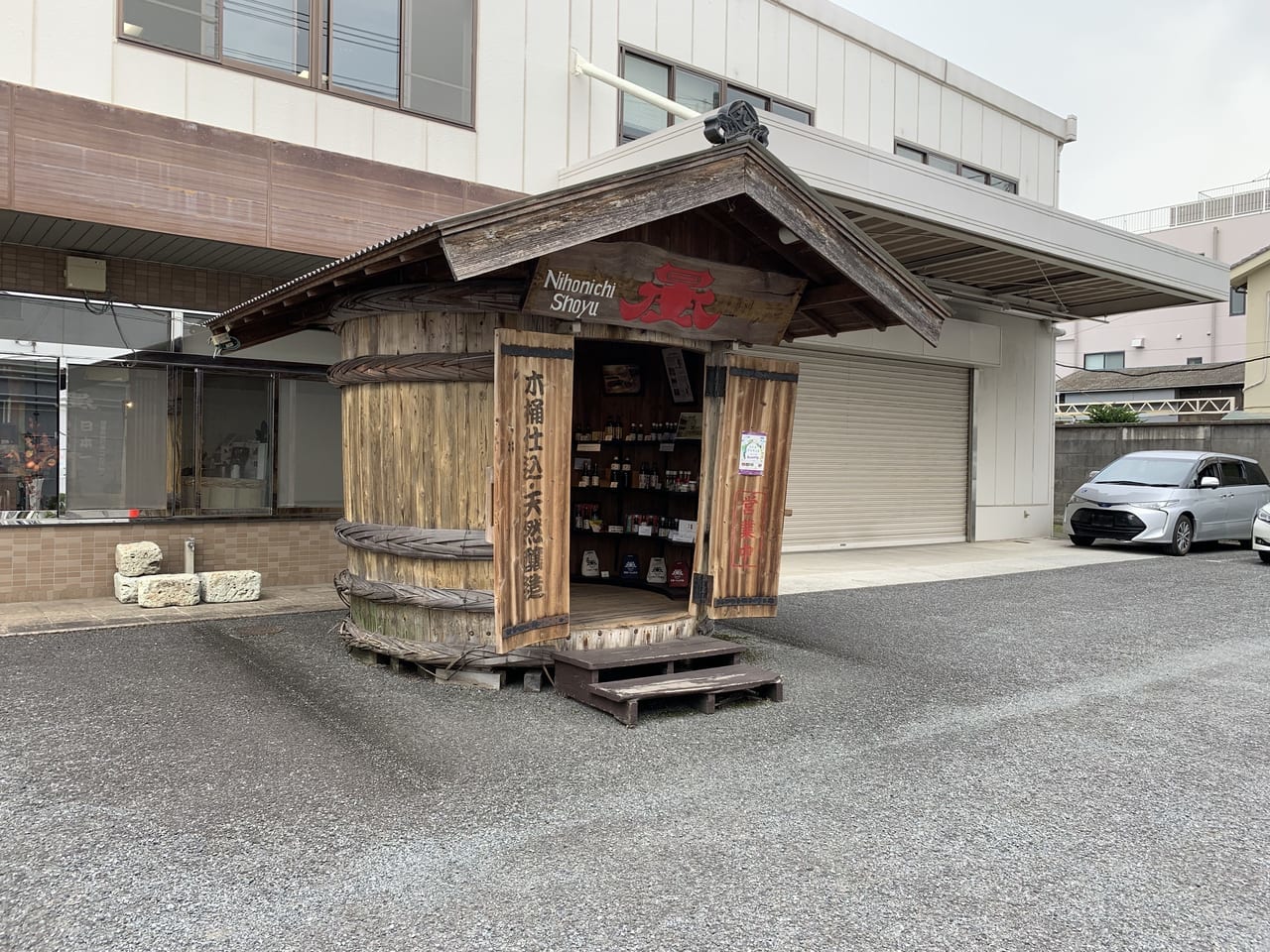 岡直三郎商店.蔵