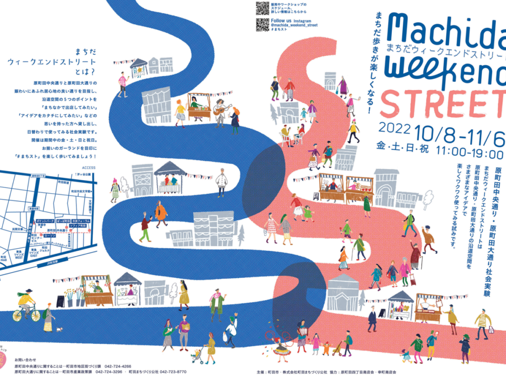 2022Machida Weekend STREET②