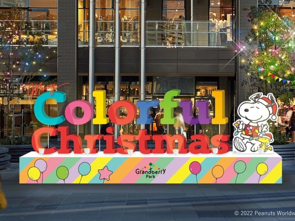 南町田グランベリーパークSNOOPY Merry Colorful Christmas④