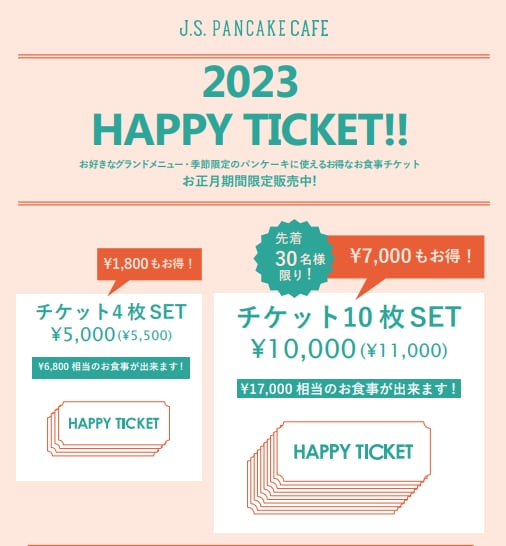 HAPPY TICKET​