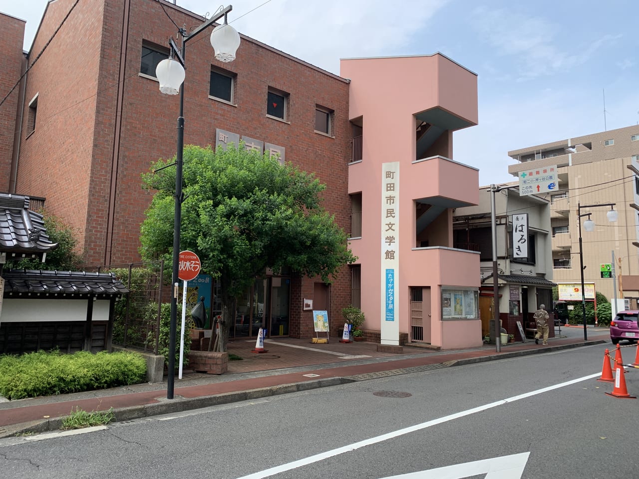 町田市民文学館の外観